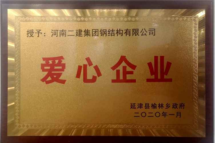 爱心企业_副本.jpg 爱心企业_副本.jpg